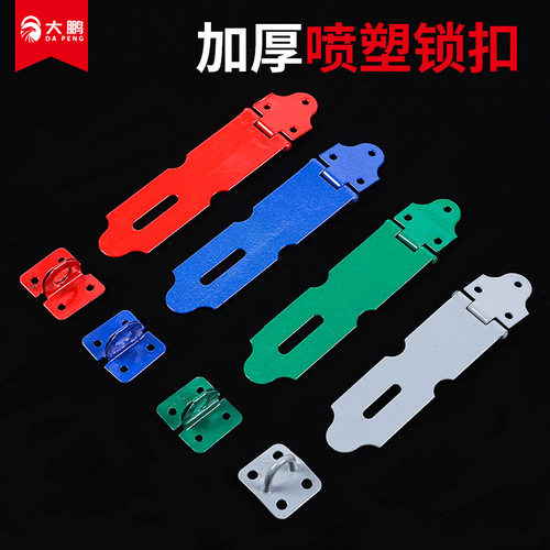 喷塑烤漆三色铁门扣抽屉窗柜木门