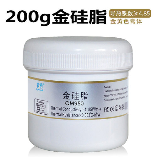 QNPLUM青梅QM950金硅脂大功率LED