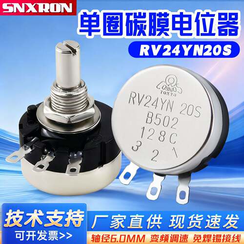 R4YN20S单圈碳膜电位器1K2K5K与