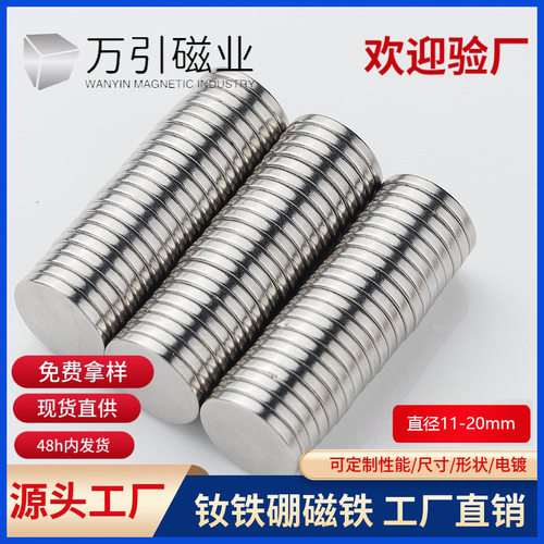 圆形双面超强钕磁铁片磁吸徽章30