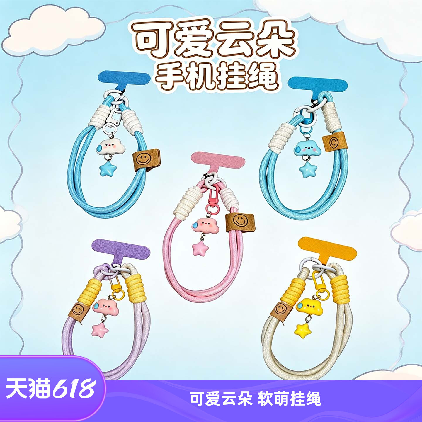 手机壳挂绳钥匙扣防丢失防摔配饰