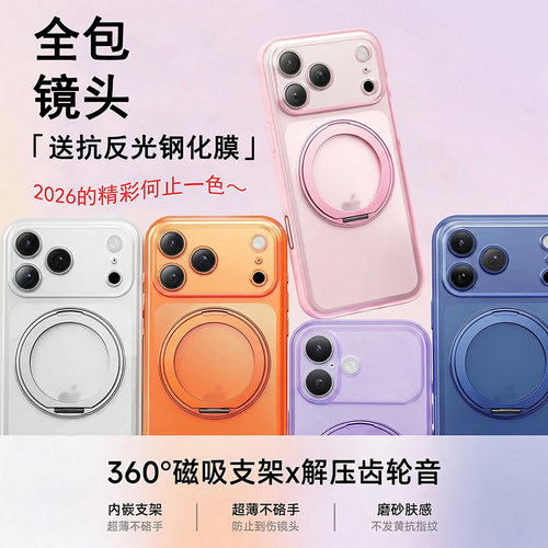 苹果17ProMax手机壳按键镜头全包