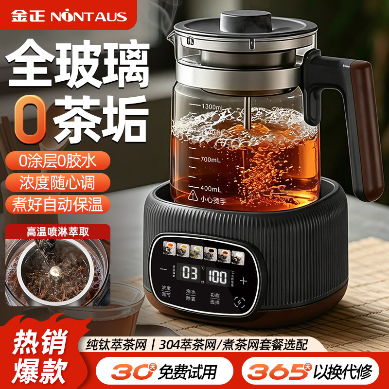金正全自动蒸汽喷淋煮茶器