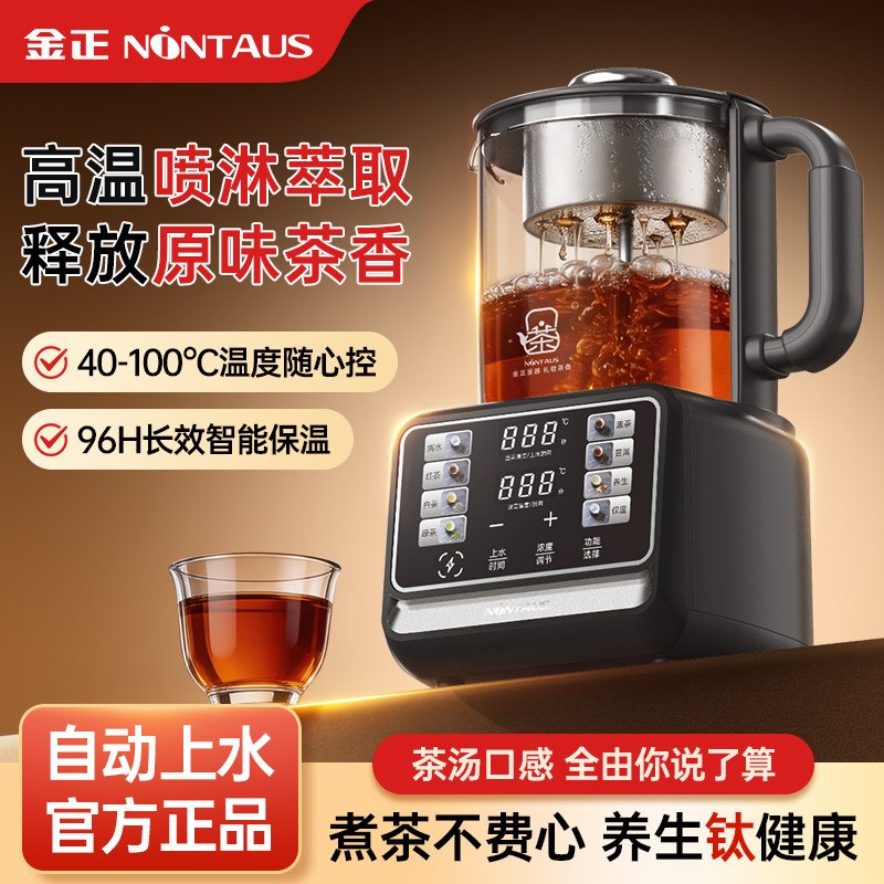 金正自动上水煮茶器烧水壶电热壶