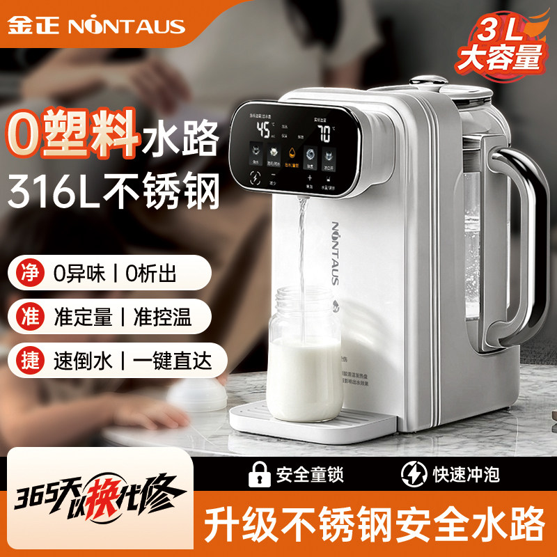 金正保温电热水壶定量泡奶烧水壶