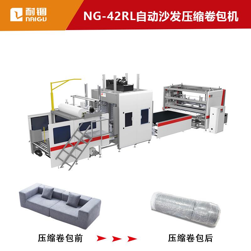 厂家生产全自动沙发包装机海绵沙发压缩卷包机压缩懒人沙发机械