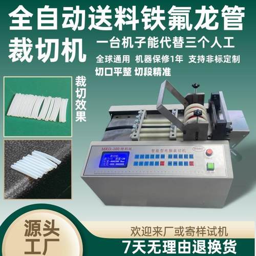 全自动送料铁氟龙管裁切机微电脑硅胶管切管机热缩套管智能横切机