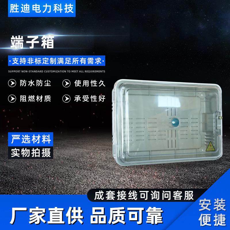 湖北端子盒配电箱户外端子箱400X290X110端子箱,电子/电工,配电控制柜/控制箱,淘宝优惠券,粉丝福利购,淘宝优惠卷