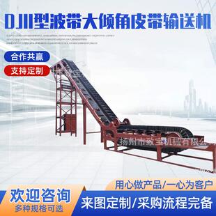 DJII型波带挡边大倾角皮带输送机 大角度输送散状物料流水线