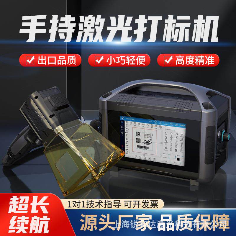 手持式激光打标机小型便携光纤金属塑料二维码刻字管道打码手提式