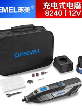 琢美（DREMEL）充电式电磨机12V锂电直磨机DREMEL8240-N/5雕刻机