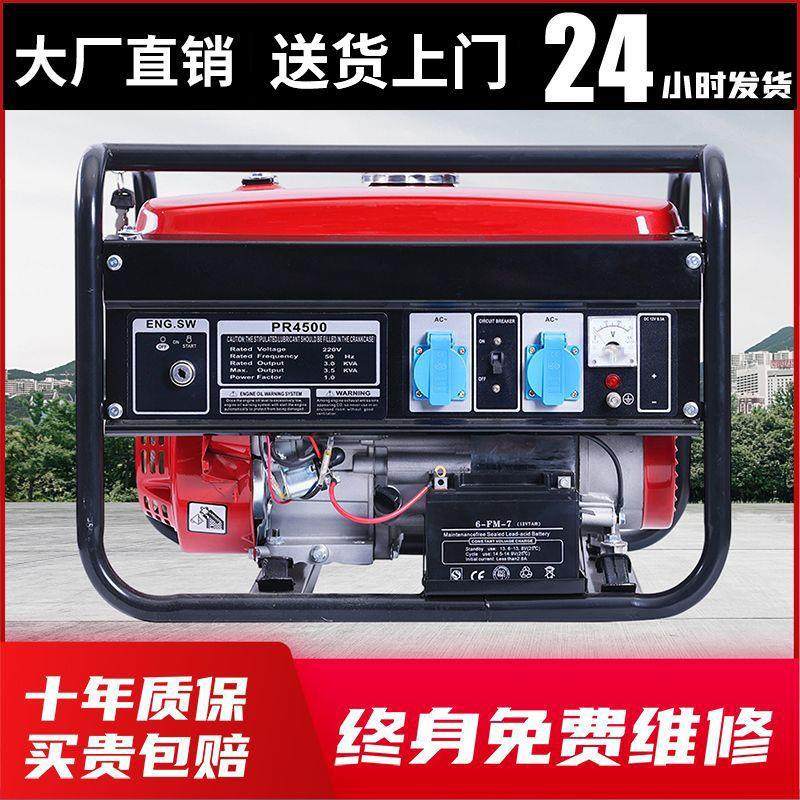 汽油发电机单相220V家用3kw/5kw/6KW/8KW/10千瓦12KW三相电大功率,五金/工具,柴油发电机,淘宝优惠券,粉丝福利购,淘宝优惠卷