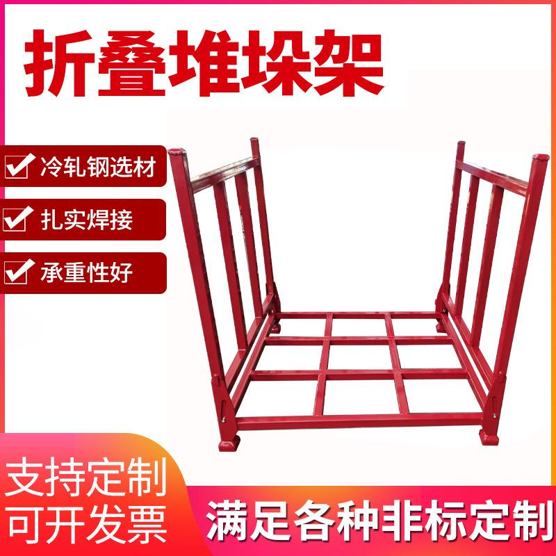 厂家金属料箱铁皮周转箱巧固架插管钢制可折叠堆垛架专业仓储笼