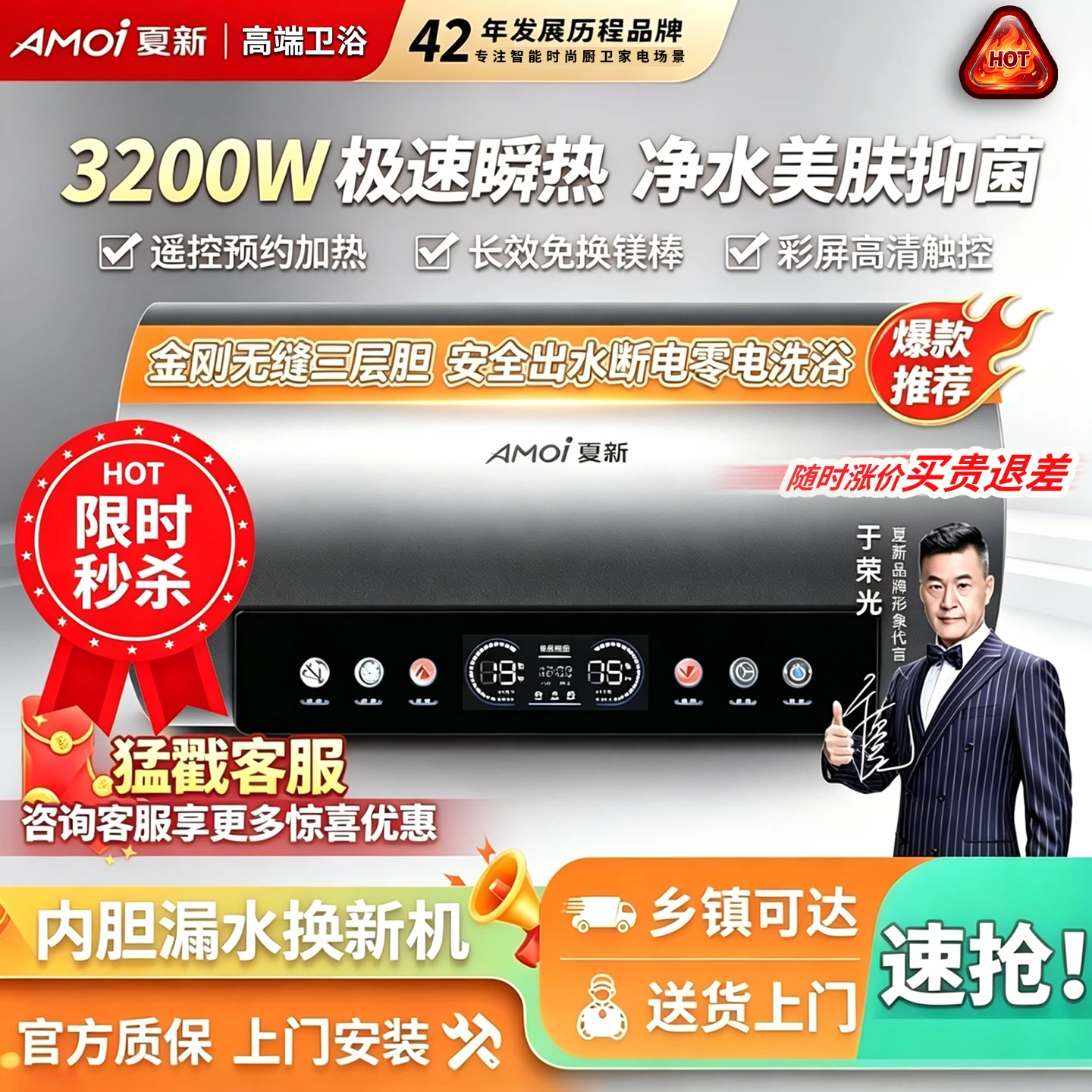 夏新智能预约沐浴电热水器40L 149元 - 86线报