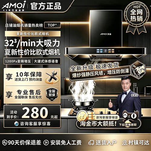 夏新抽油烟机家用大吸力静吸体感