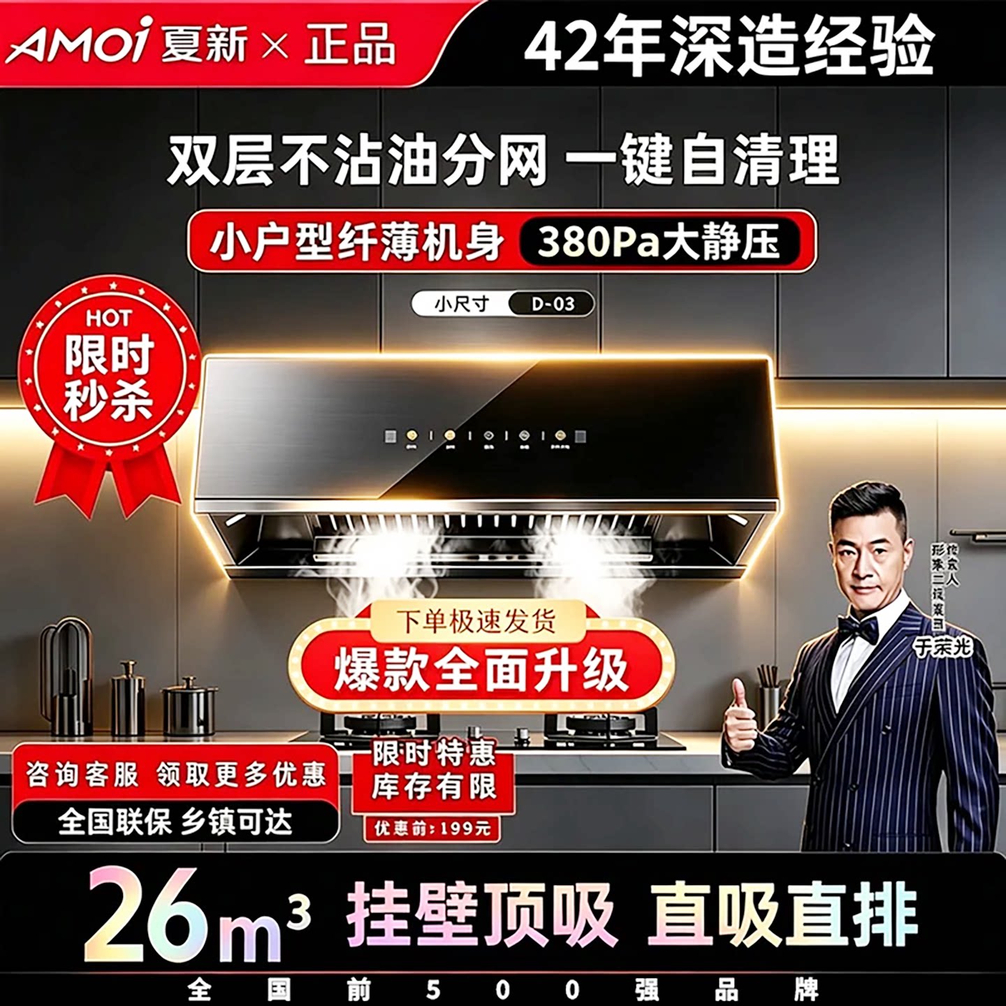 夏新抽吸油烟机家用大吸力自清洗