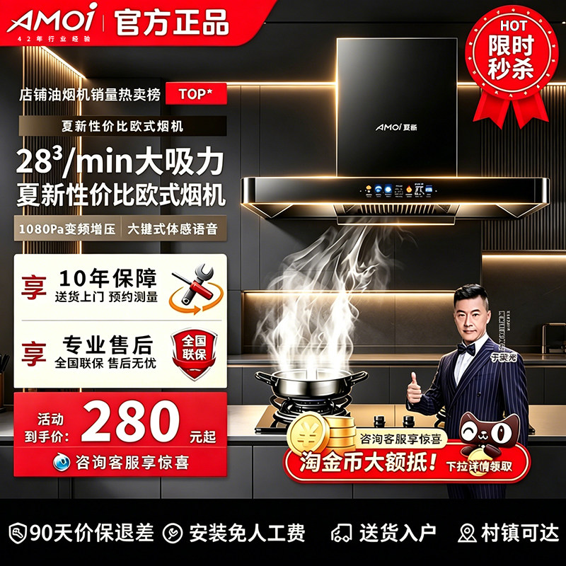 夏新高端抽油烟机家用厨房大吸力变频自动清洗一级能效体感爆炒风