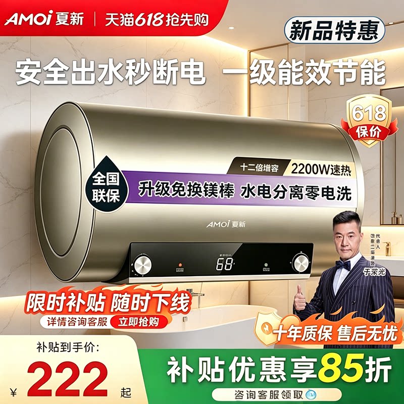 夏新圆桶电热水器2200W 一级能效变频速热家用增容 淋浴储水机型 - 实物图