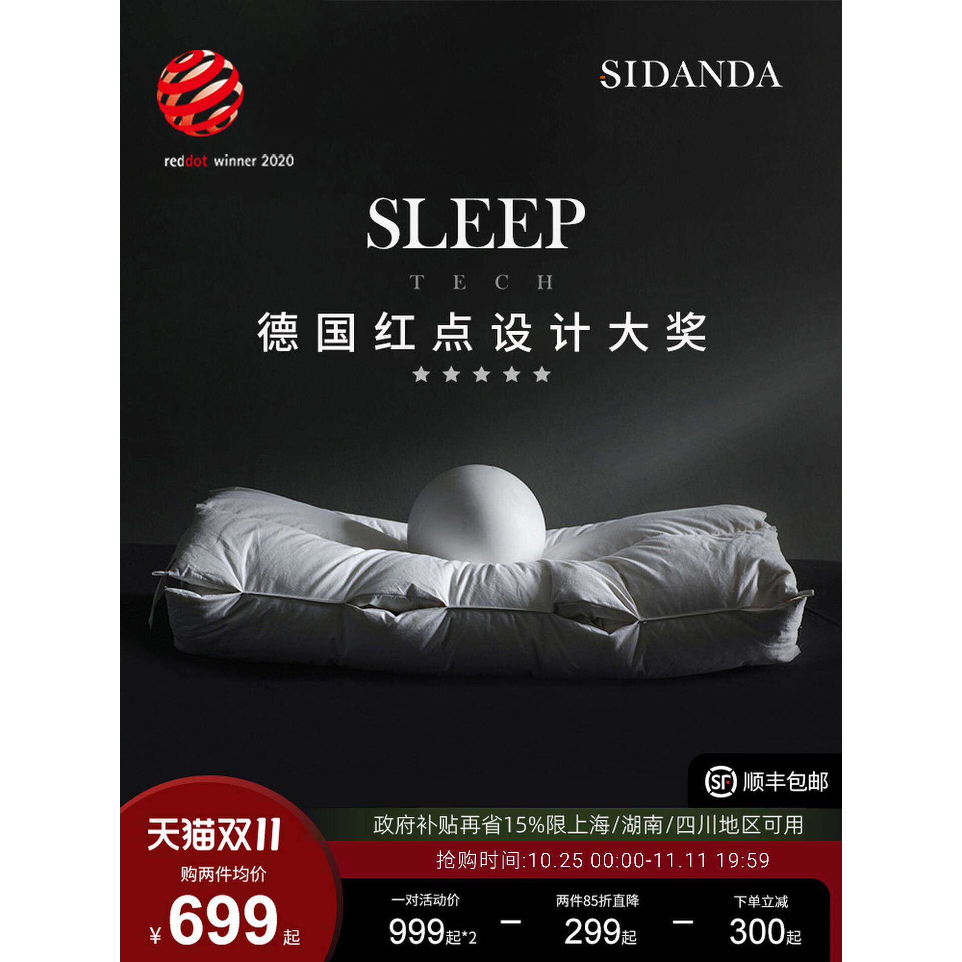 周大夫周大夫鹅绒分区枕颈椎枕头羽绒枕护颈枕单人枕芯引力枕抗菌