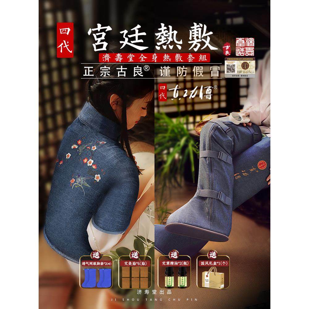 周大夫460年全身热敷套组电加热艾灸长筒靴护膝盖关节肩颈椎保暖,住宅家具,其他床垫,淘宝优惠券,粉丝福利购,淘宝优惠卷