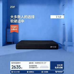 腰疼救星！周大夫美姿床垫！腰椎真舒服！美姿深睡眠护脊偏硬床垫