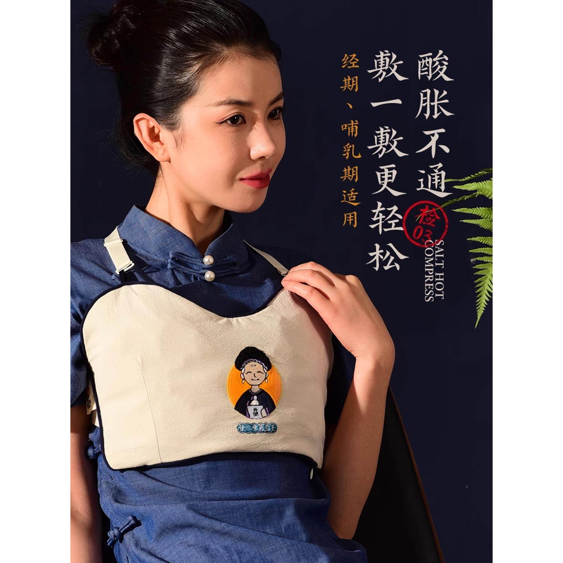 460年周大夫电加热护胸部热敷包乳房胀痛乳腺疏通粗海盐袋艾灸理,住宅家具,电动/智能床垫,淘宝优惠券,粉丝福利购,淘宝优惠卷