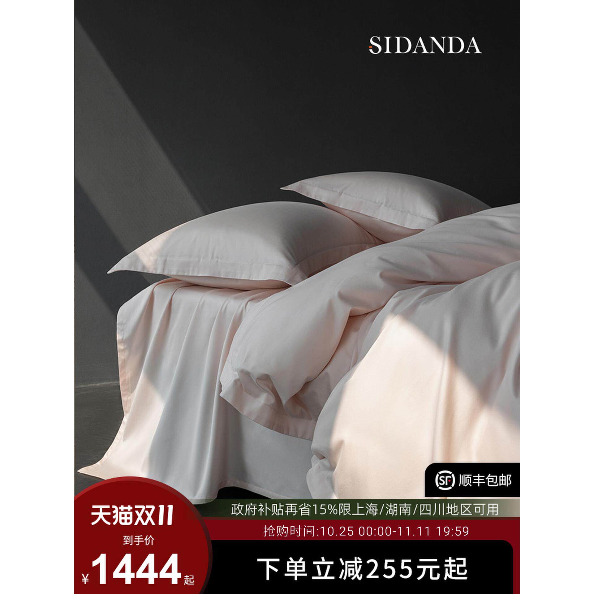 周大福旗下 100支全棉磨毛四件套秋冬纯色简约保暖套件床单床笠