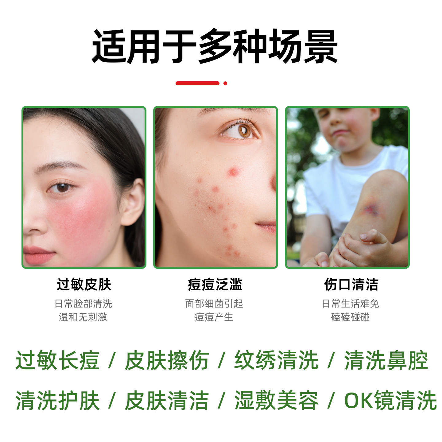 0.9%氯化钠盐水清洗液清洁ok镜敷脸纹绣冲洗鼻腔漱口卸妆洁面湿敷,洗护清洁剂/卫生巾/纸/香薰,消毒液,淘宝优惠券,粉丝福利购,淘宝优惠卷