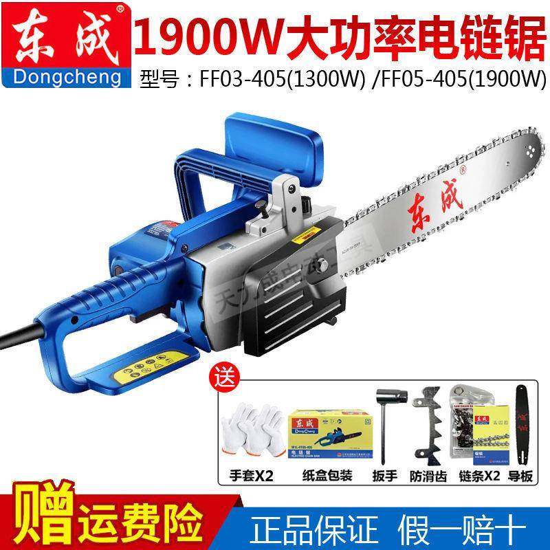 电链锯伐木电链锯FF03/05-405手持锯大功率木材切割锯电链锯,自行车/骑行装备/零配件,更多零件/配件,淘宝优惠券,粉丝福利购,淘宝优惠卷