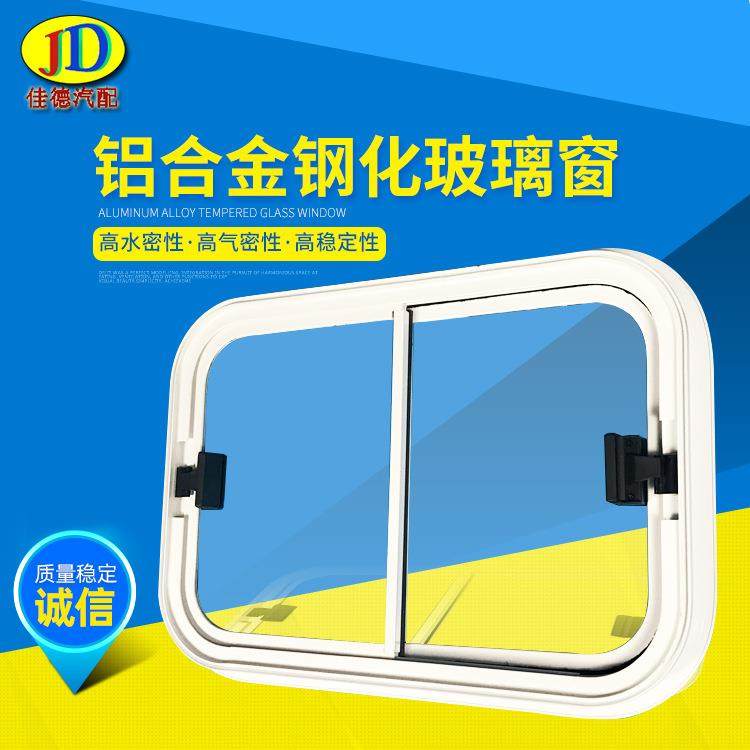 铝合金车窗钢化玻璃推拉活动窗供应汽车游艇钢化玻璃车窗,自行车/骑行装备/零配件,更多零件/配件,淘宝优惠券,粉丝福利购,淘宝优惠卷