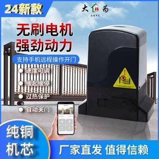 24新款缓起缓停平移门一体机平移门开门机齿条电机别墅直线开门机