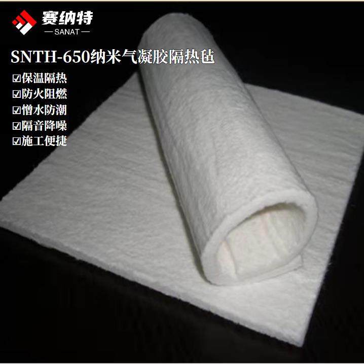 气凝胶保温毡SNTH-650石油化工工业管道保温隔热A级防火纳米材料,金属材料及制品,金属加工件/五金加工件,淘宝优惠券,粉丝福利购,淘宝优惠卷