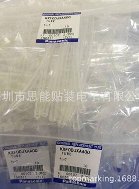 CM402CM602NPMSMT贴片机KXF0DJXAA00头部真空气管TUBE