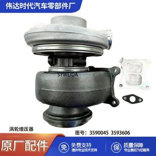3590045原装 西安康明斯发动机配件M11ISMQSM涡轮增压器3590044