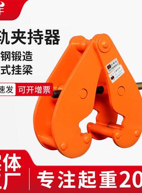 钢轨夹钳吊钳槽钢工字钢夹具夹持器YC型起重钳轨道铁路钢结构吊具
