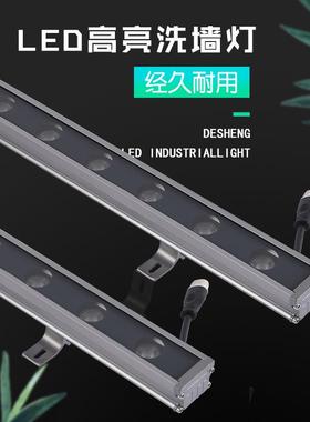 led户外防水线形灯低压洗墙灯dmx512七彩大功率18W/24W庭院景观灯