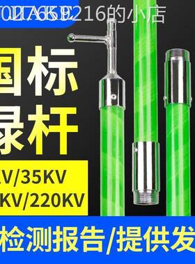 绝缘杆杆绝缘棒K10电工杆令克棒V35KV拉闸拉杆操作杆高压伸缩挑线