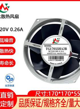 17CM/厘米轴流风机220V全金属铁叶机柜烤箱17055耐高温散热风扇