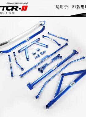 适用八九十代十一代思域平衡杆两厢思域顶吧平衡杆底盘加强改装件