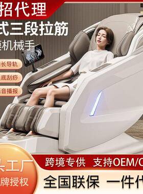 新款出口按摩椅家用双SL导轨语音太空舱豪华电动多功能