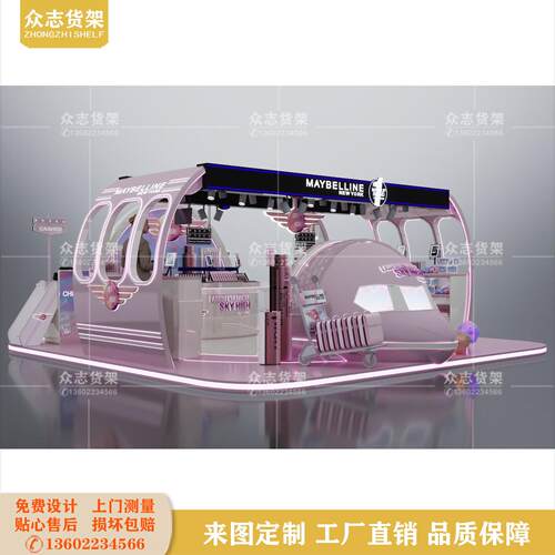 妆品柜台展示柜商场专柜美容院陈列柜护肤品彩妆商场中庭店铺柜子