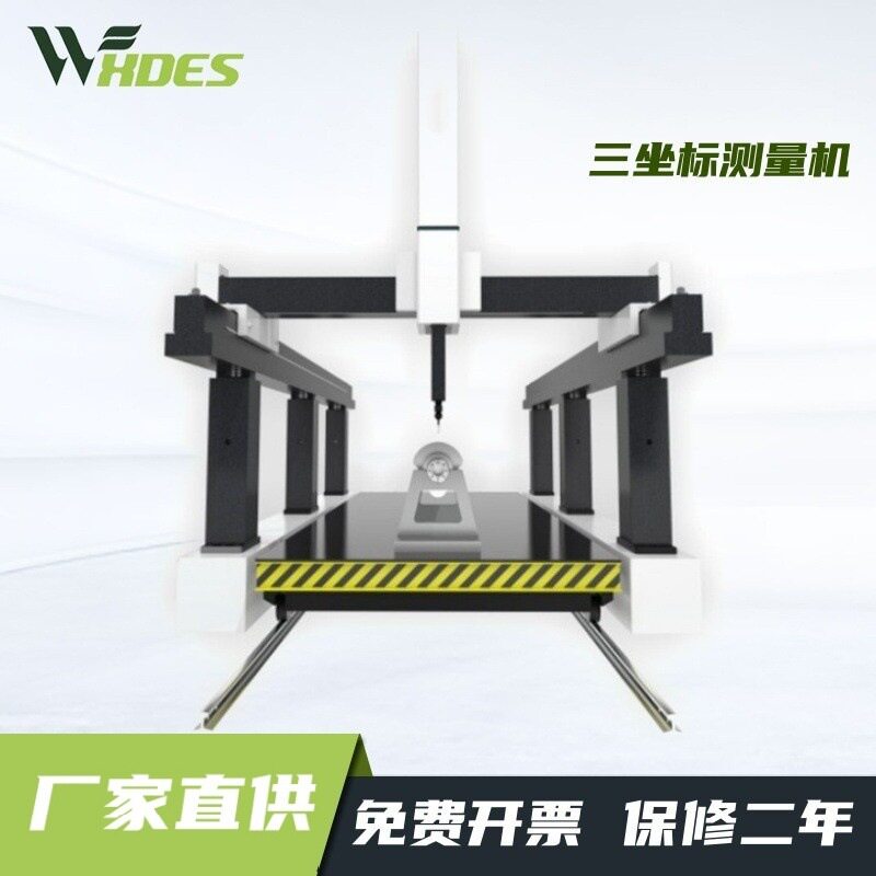 龙门桥式三次元测量仪 三维坐标测量机 自动三坐标检测仪