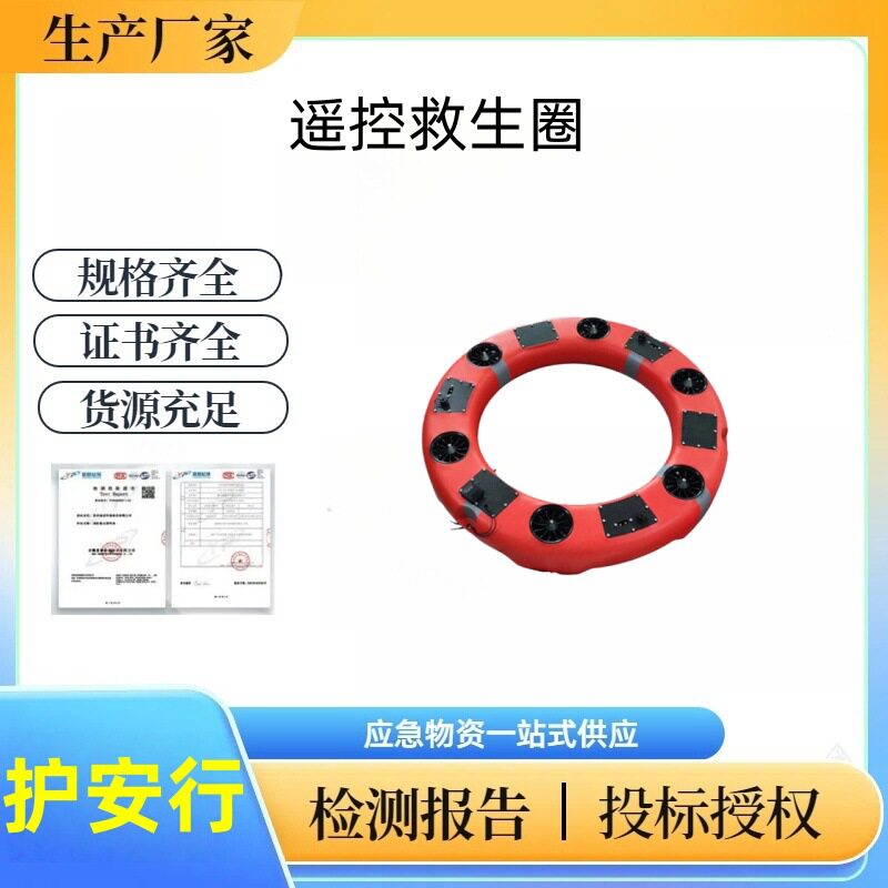 洪涝抢险飞行救生设备1000米无线救援飞翼防汛救援遥控救生圈