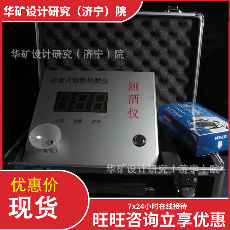 128位嵌入式处理器煤矿测酒仪 整机寿命长自动报警矿用酒精测试仪