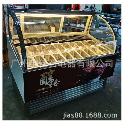 厂家  哈根达斯20盘雪糕柜 110V gelat display 冰激凌展示柜