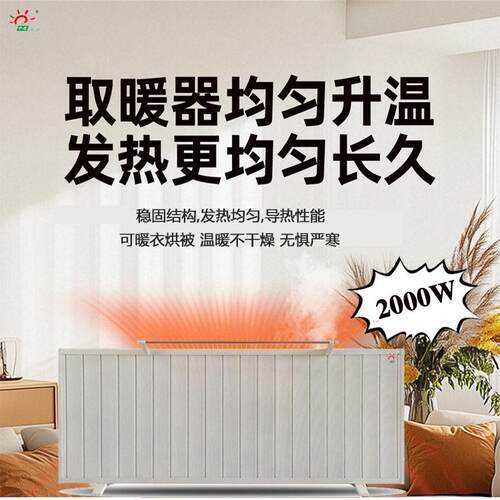 铝合金石墨烯电暖器全屋升温无噪音落地壁挂式两用取暖