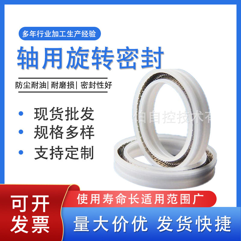 轴用旋转旋转密封圈耐磨耐腐蚀格莱圈轴用密封阀门高效精密轴承