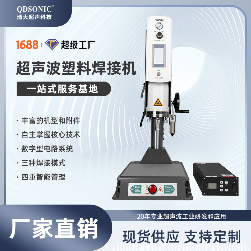 超声波塑料焊接机无烟美观粉体包装熔接机儿童纸尿裤自动化线焊接