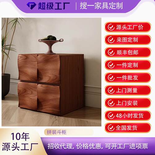 涟漪柜中古实木斗柜模块组合柜法式复古家用储物收纳床头柜卡门柜