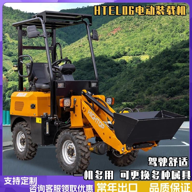 HTEL06电动轮式装载机厂家新能源小铲车出口欧洲工程机械装载机
